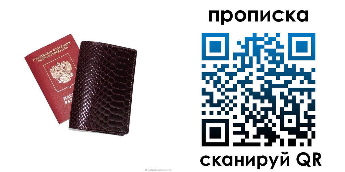 прописка в квартире в Ивдели