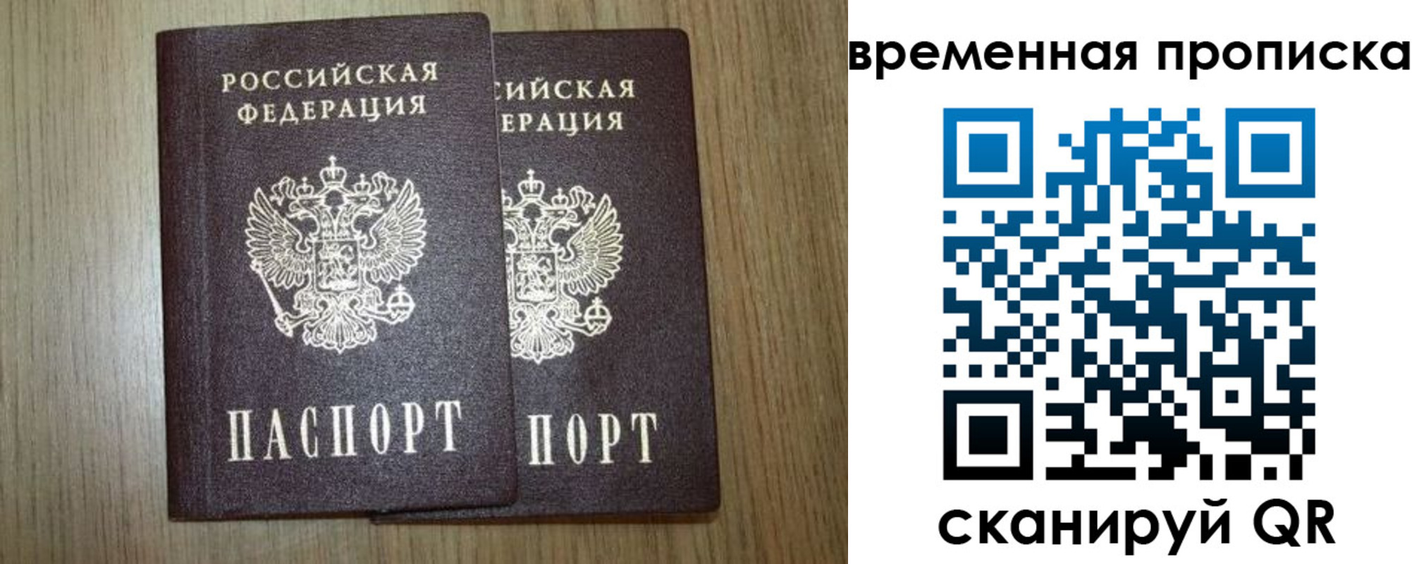 прописка законно в Ивдели