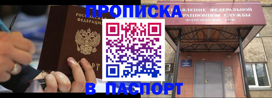 прописка в Ивдели