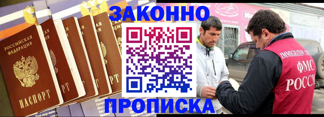 прописка для школы в Ивдели