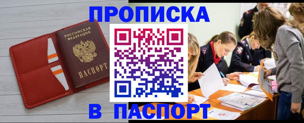 временная регистрация в Ивдели