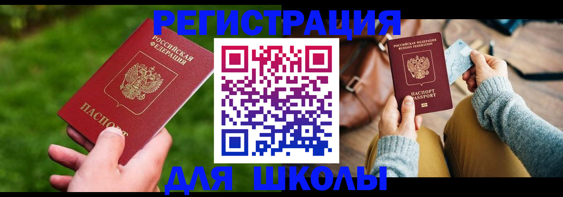 временная регистрация в Ивдели