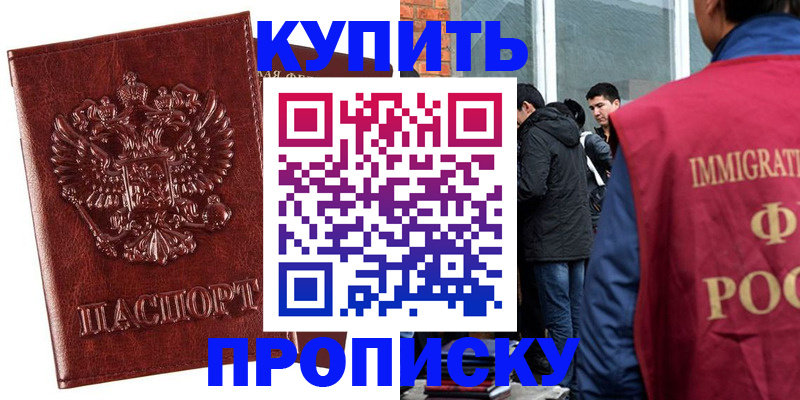 прописка для школы в Ивдели