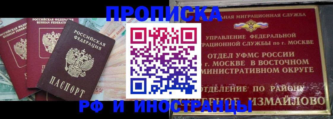 временная регистрация в Ивдели