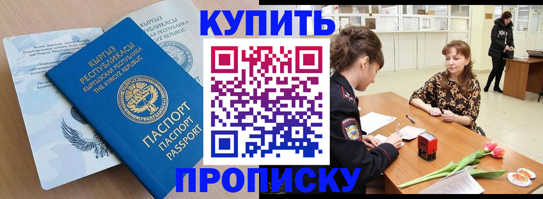 прописка гарантия в Ивдели