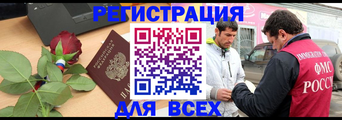 временная регистрация поиск в Ивдели