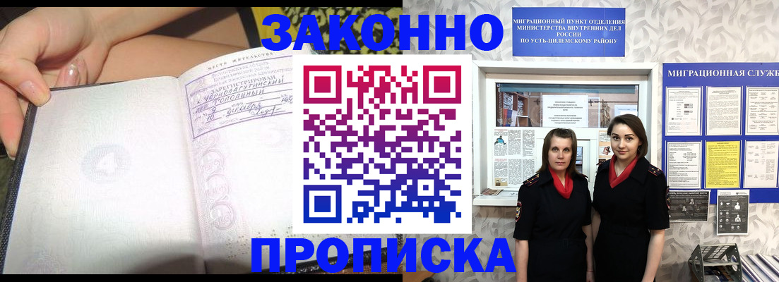 временная регистрация госуслуги в Ивдели