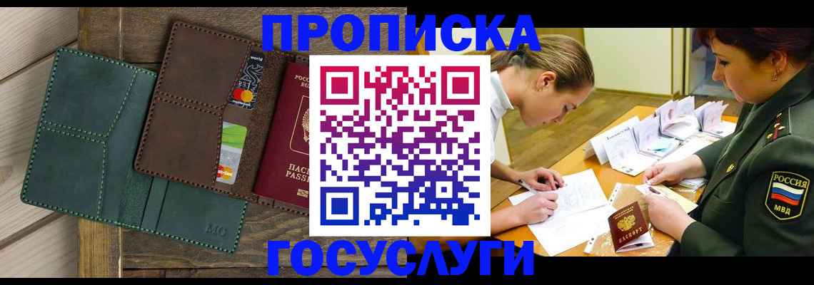 временная регистрация гарантия в Ивдели