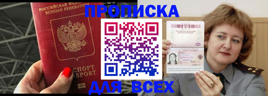 временная регистрация собственник в Ивдели