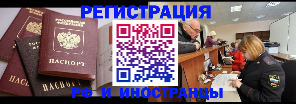 временная регистрация поиск в Ивдели